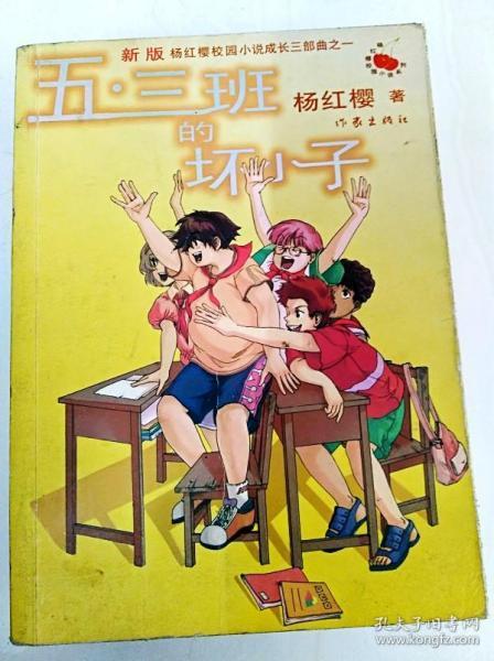 探索参观的参和海参的参有什么区别?救援受困的小恐龙