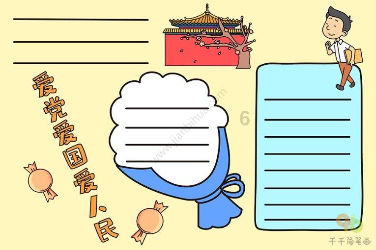 他被敌人关押,被害前一天,用两颗钉子逃脱